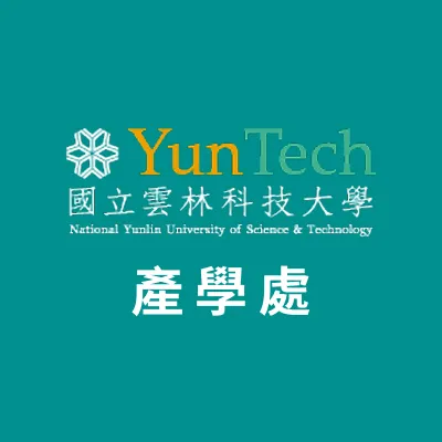 國立雲林科技大學-產學處