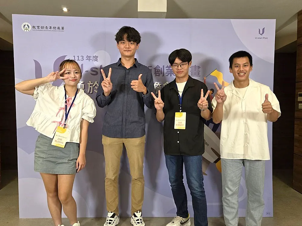《雲科大獲 U-START重磅創業奬金，夢想起航(測試)》圖片 3